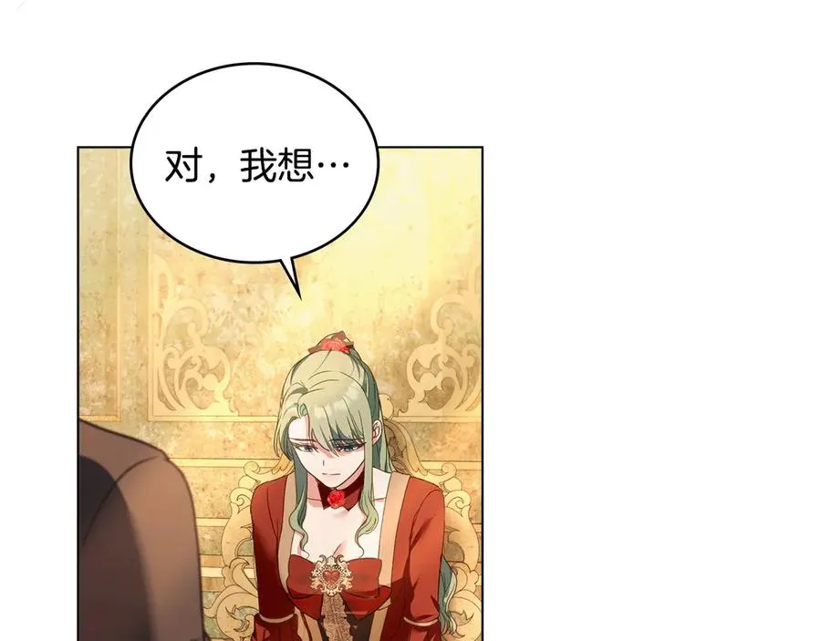 第23话 激怒 第11页