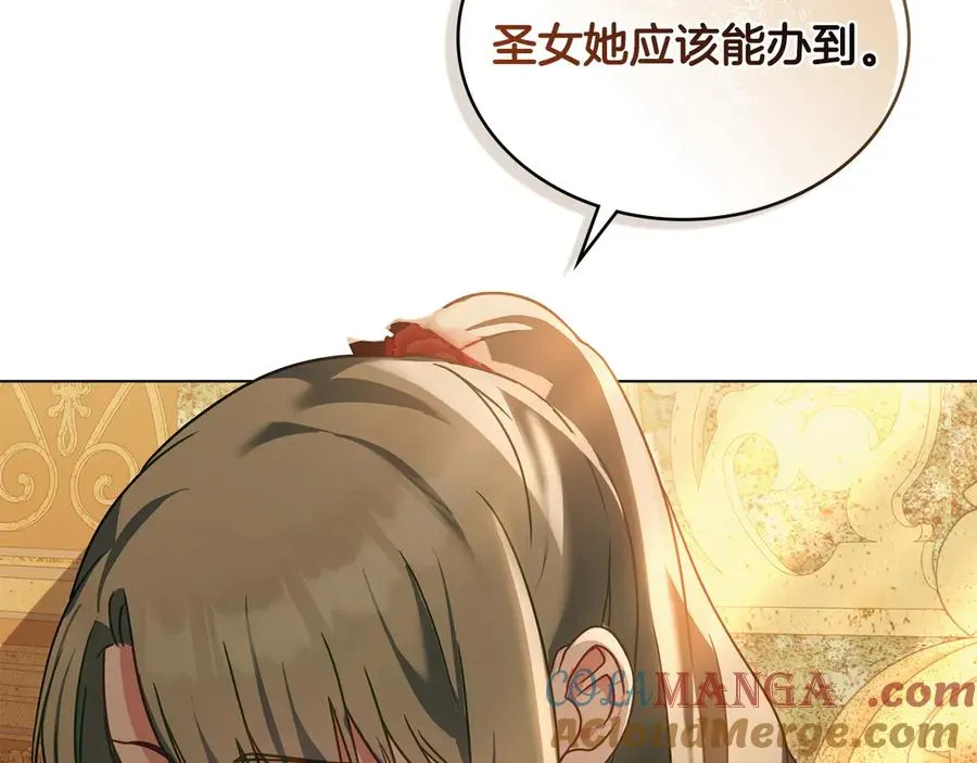 第23话 激怒 第13页