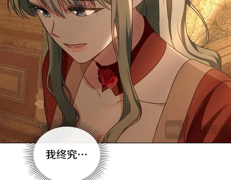 第23话 激怒 第14页