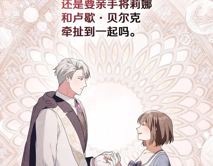第23话 激怒 第16页