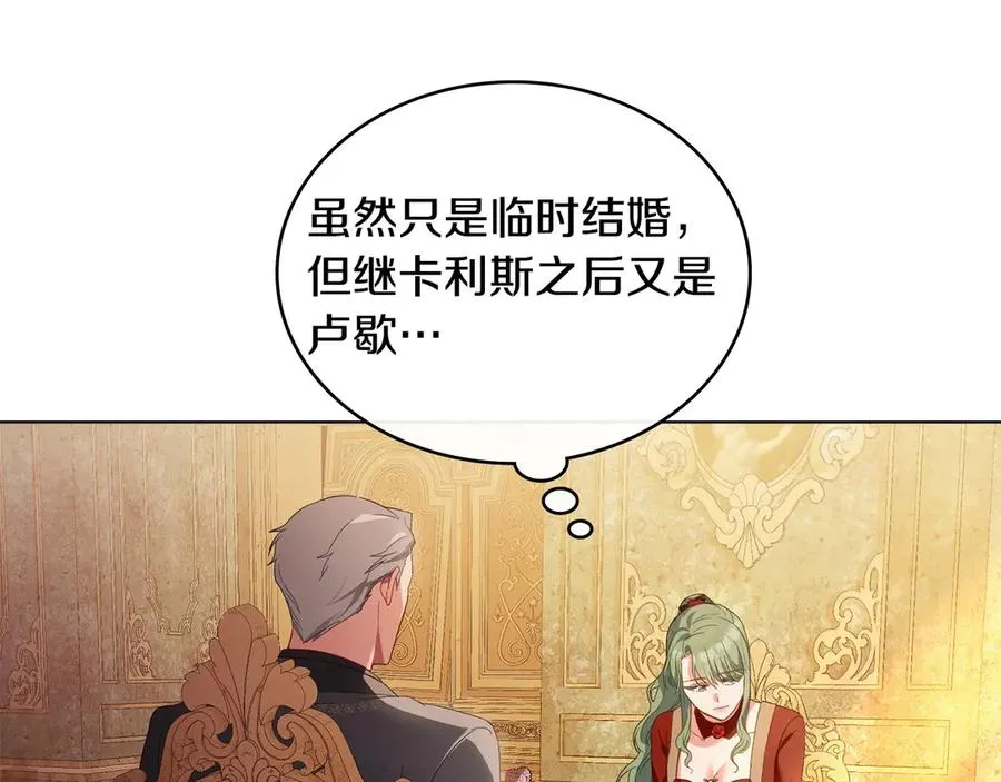 第23话 激怒 第19页