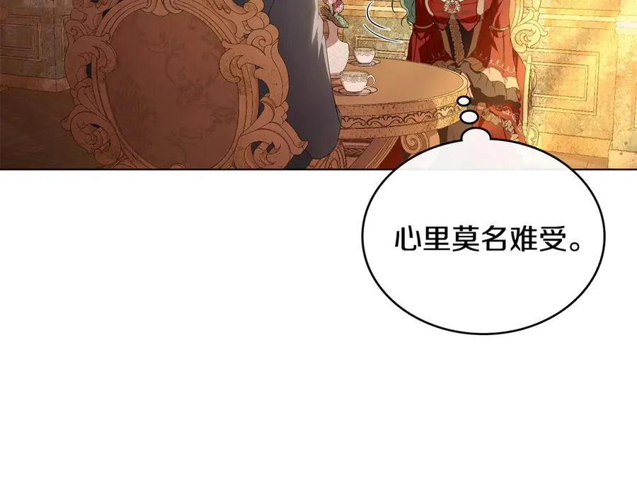 第23话 激怒 第20页