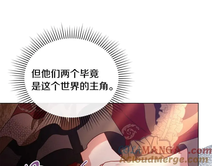 第23话 激怒 第21页