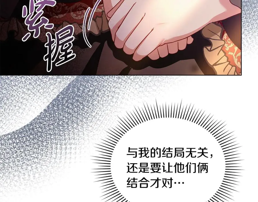 第23话 激怒 第22页