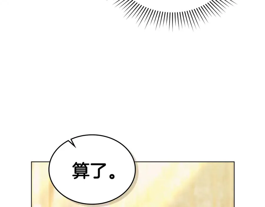 第23话 激怒 第23页