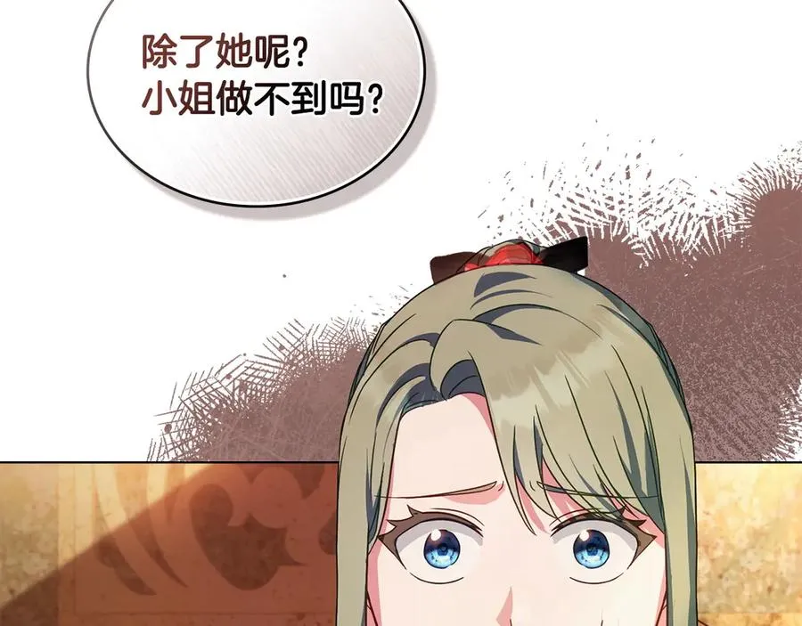第23话 激怒 第30页