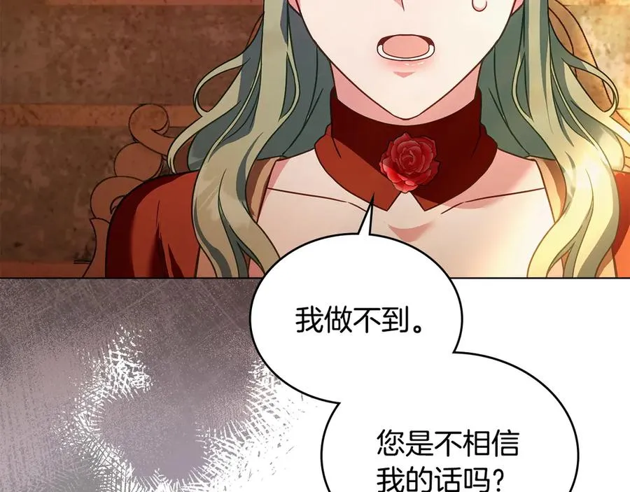 第23话 激怒 第31页