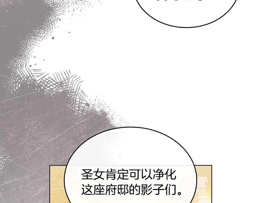 第23话 激怒 第32页