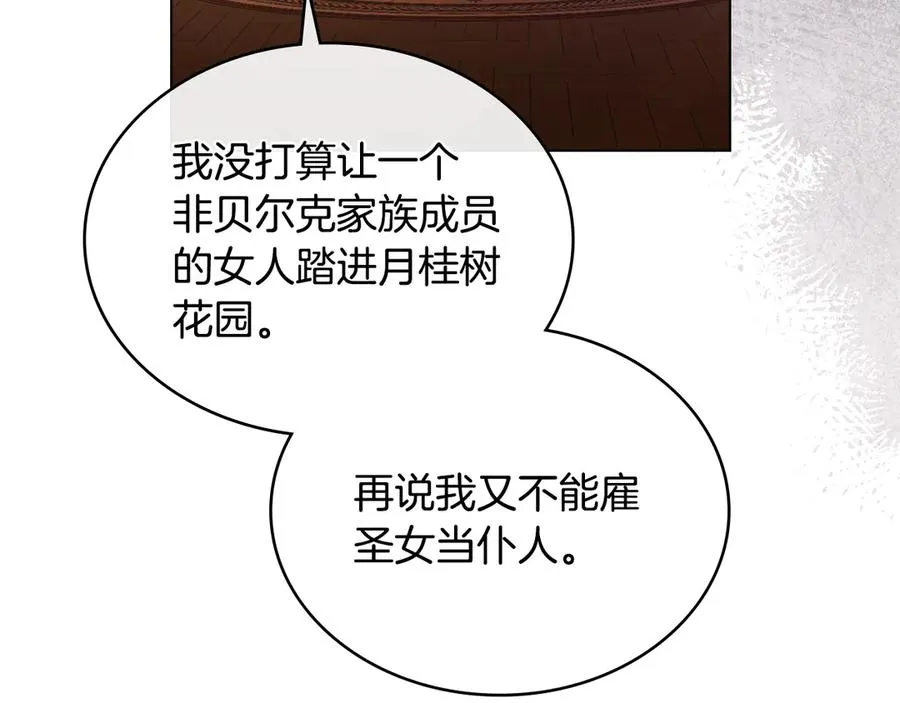 第23话 激怒 第34页
