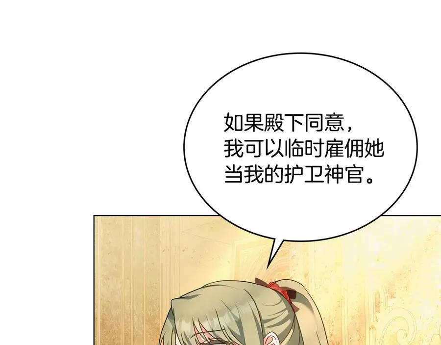 第23话 激怒 第36页