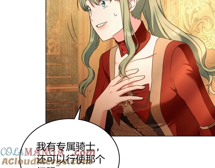 第23话 激怒 第37页