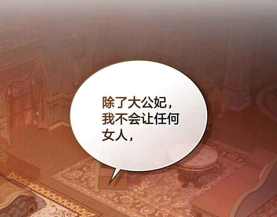第23话 激怒 第40页