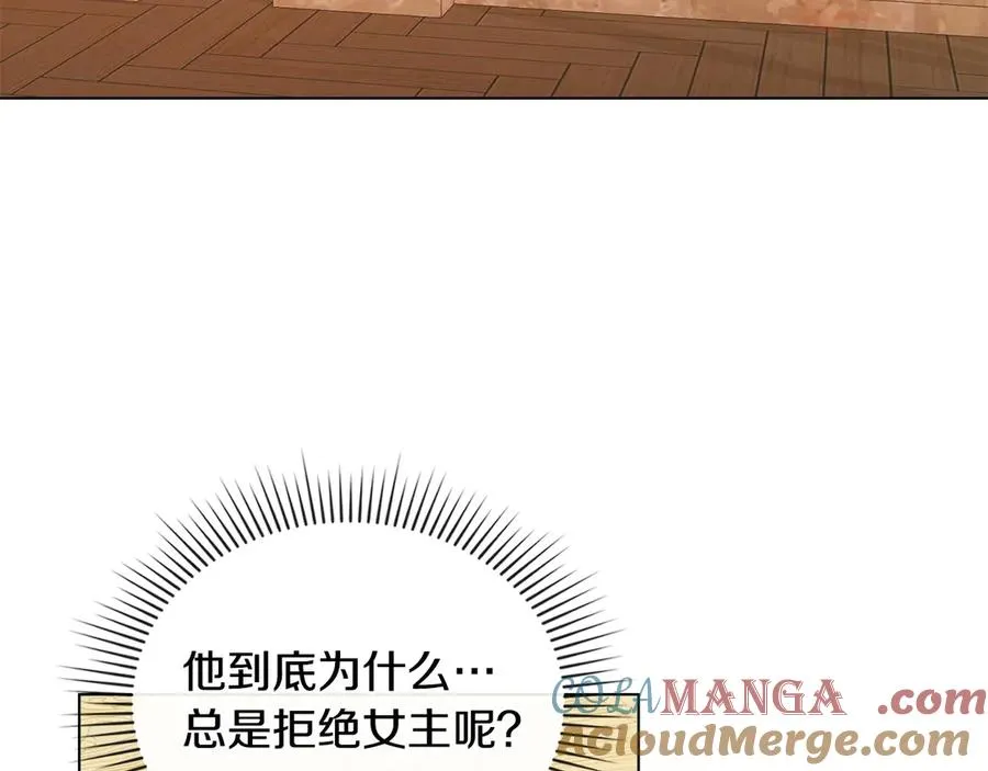 第23话 激怒 第49页