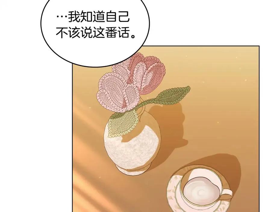第23话 激怒 第54页