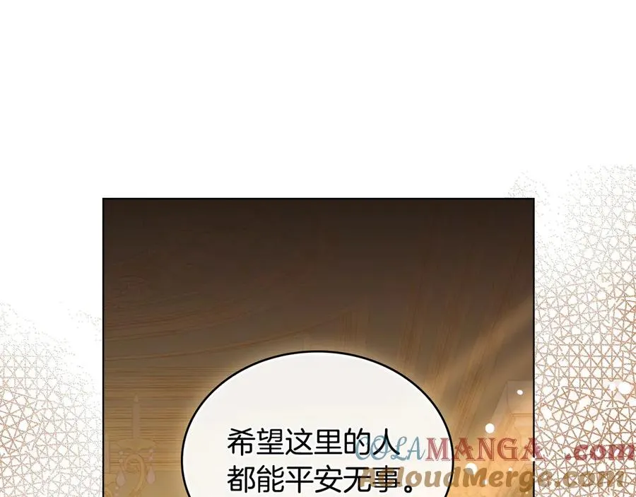 第23话 激怒 第57页