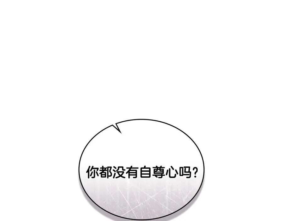 第23话 激怒 第62页