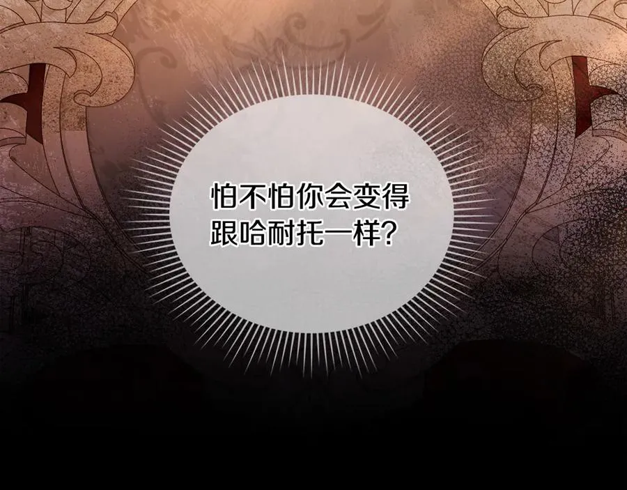 第23话 激怒 第71页