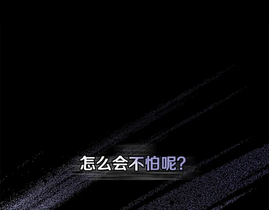 第23话 激怒 第72页