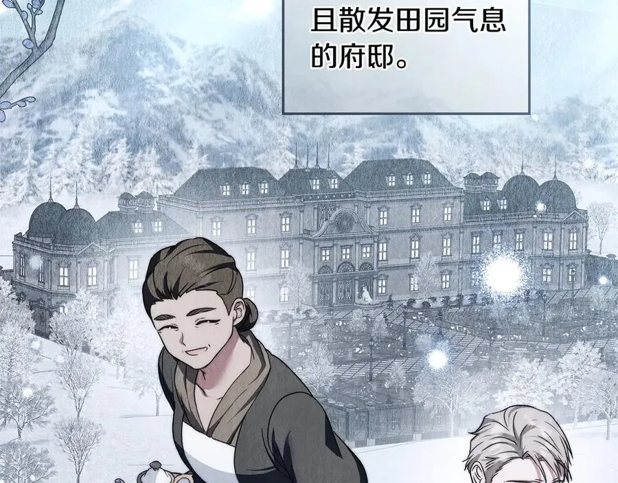 第23话 激怒 第75页