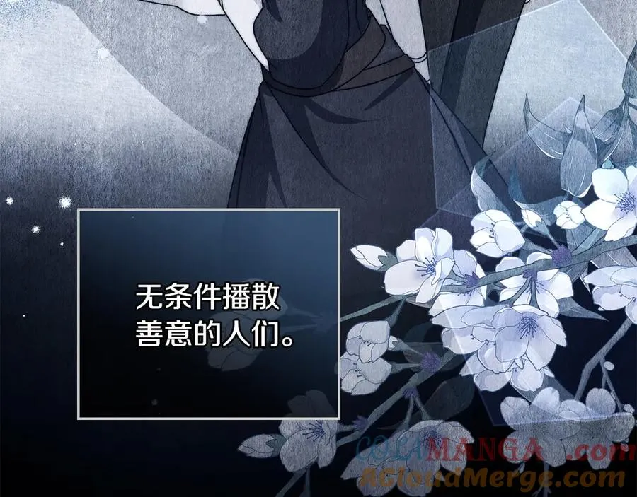 第23话 激怒 第77页