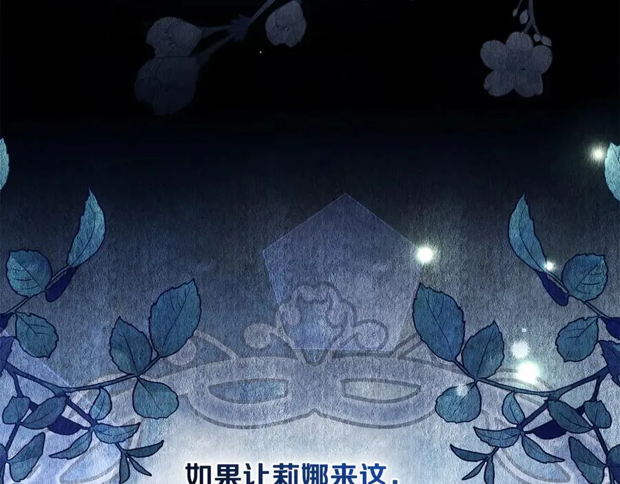 第23话 激怒 第78页