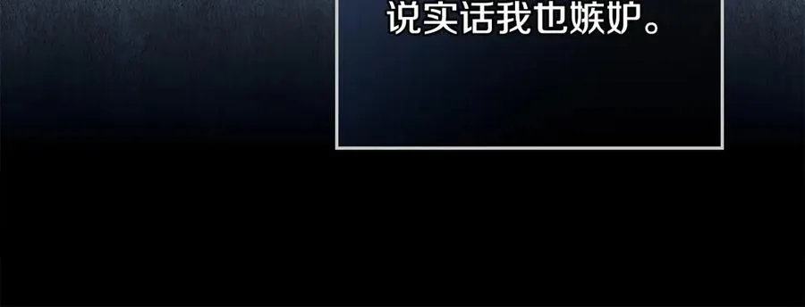 第23话 激怒 第82页