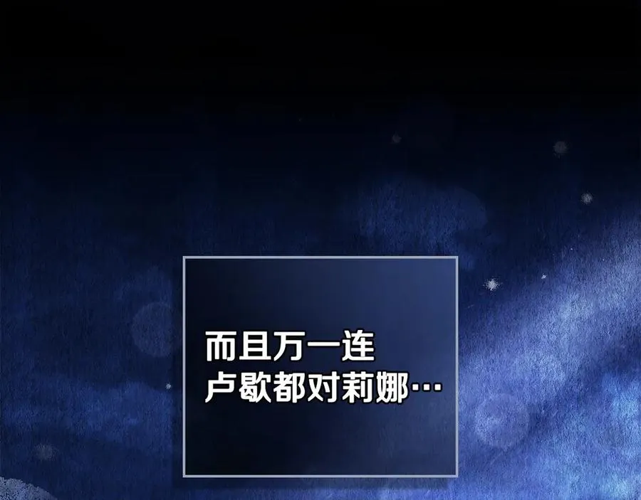 第23话 激怒 第83页
