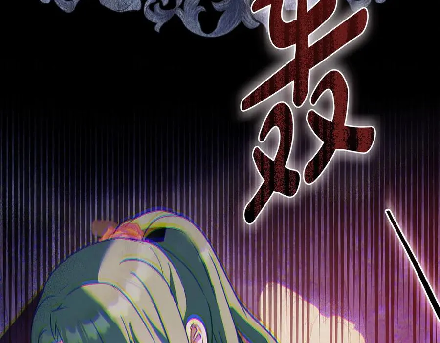 第23话 激怒 第86页