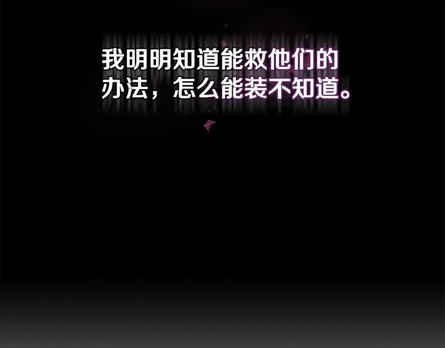 第23话 激怒 第92页
