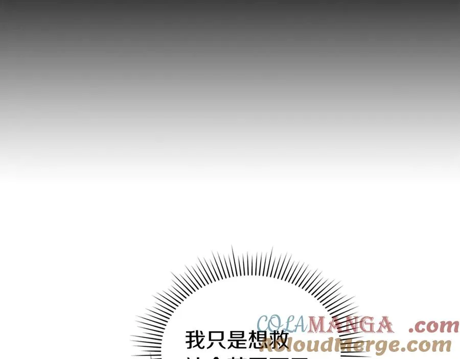 第23话 激怒 第93页
