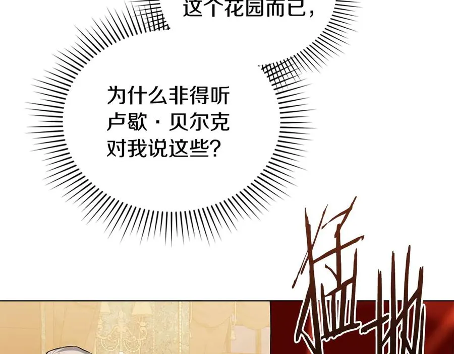 第23话 激怒 第94页