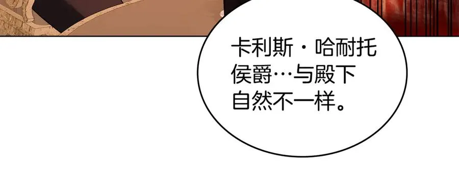 第23话 激怒 第96页