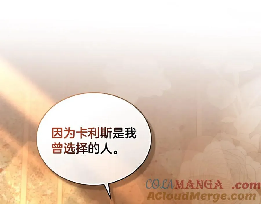 第23话 激怒 第97页
