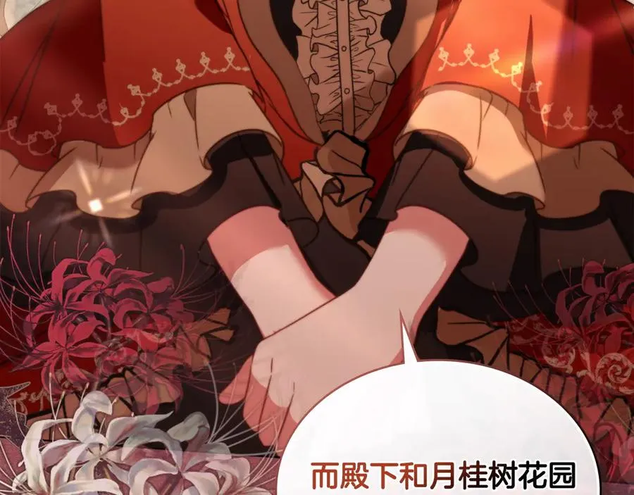 第23话 激怒 第100页