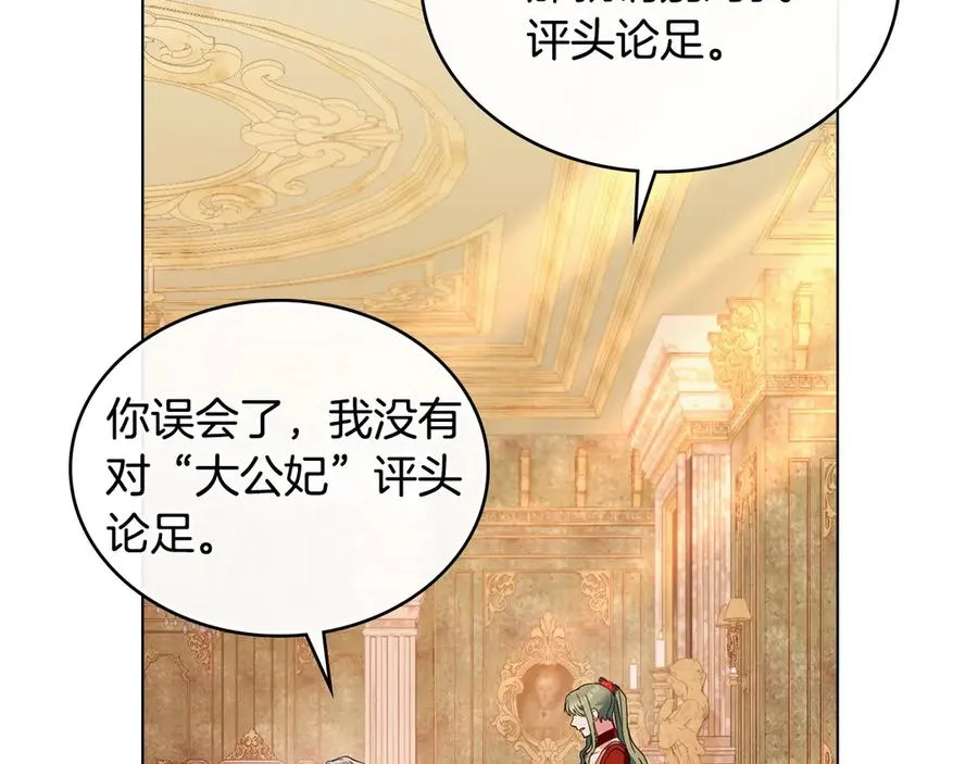 第23话 激怒 第106页