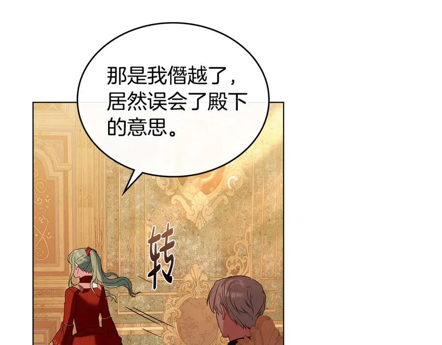 第23话 激怒 第108页