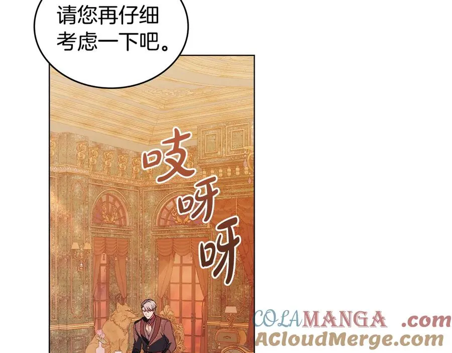 第23话 激怒 第113页