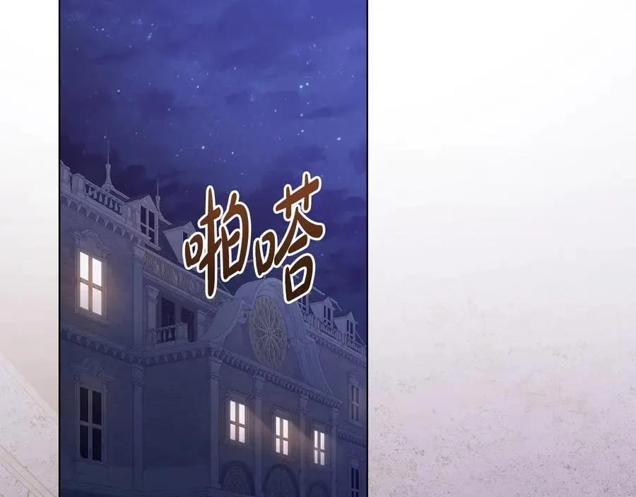 第23话 激怒 第120页