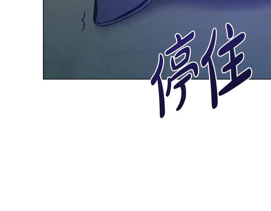 第23话 激怒 第124页