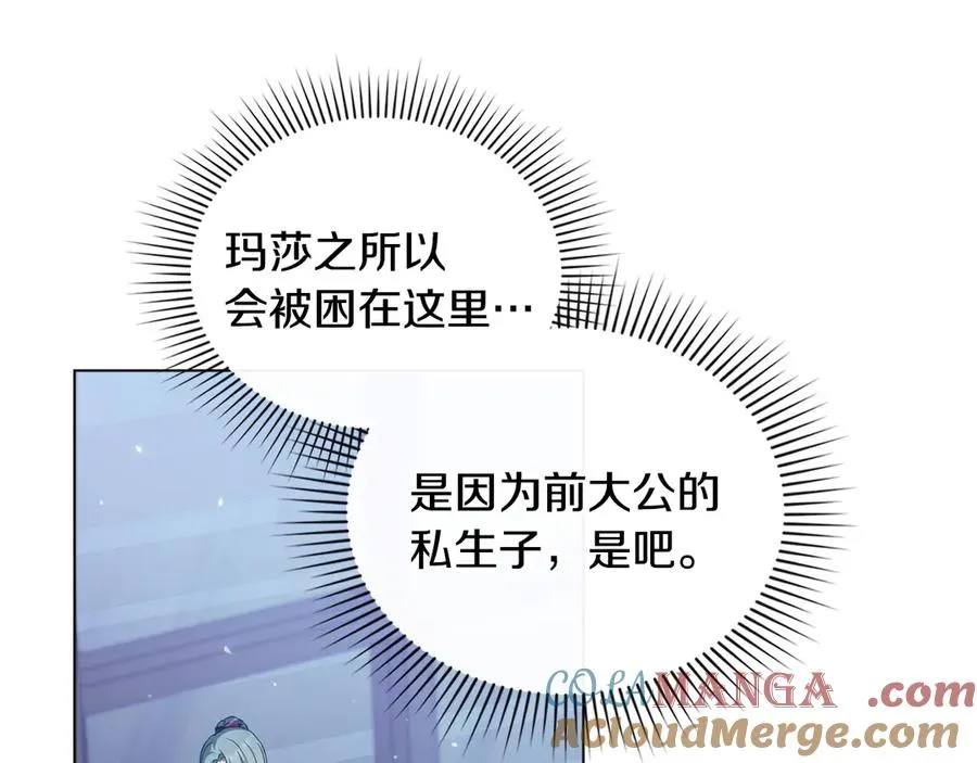 第23话 激怒 第125页