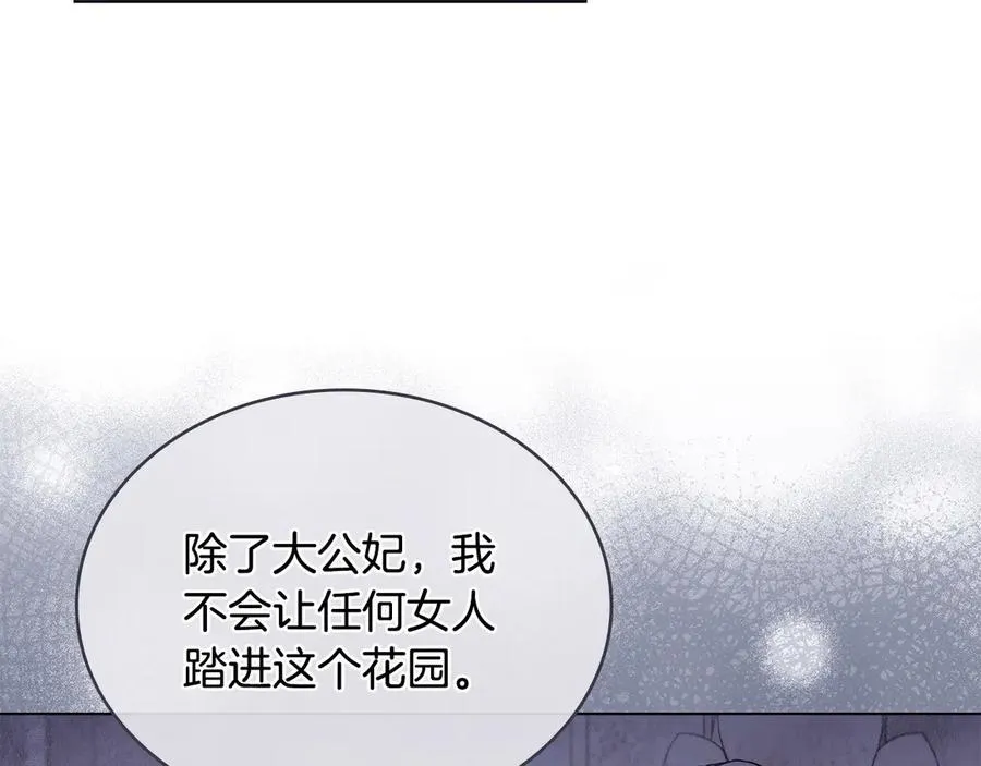 第23话 激怒 第127页