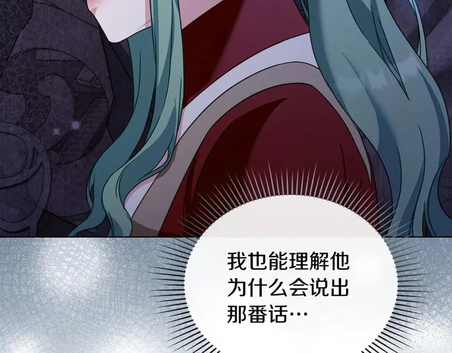 第23话 激怒 第130页