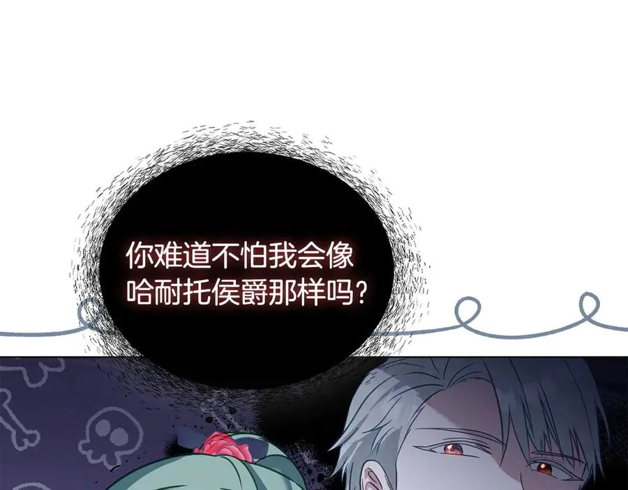 第23话 激怒 第132页