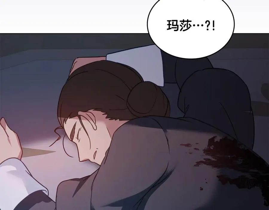第23话 激怒 第139页