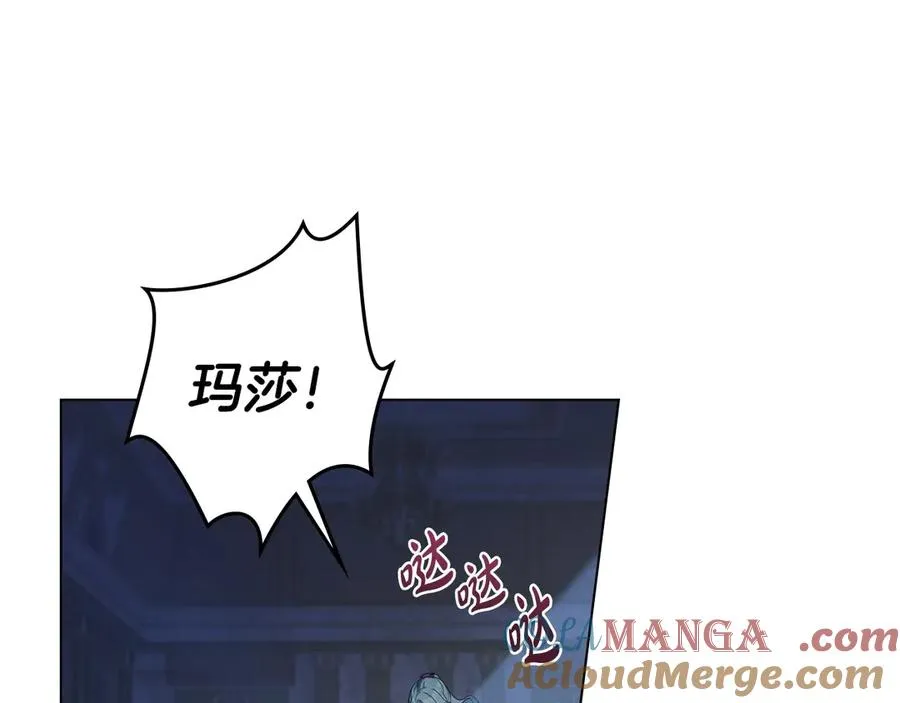 第23话 激怒 第141页