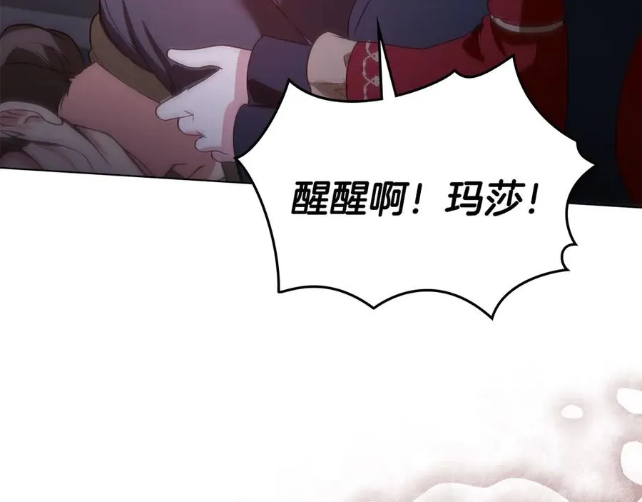 第23话 激怒 第144页