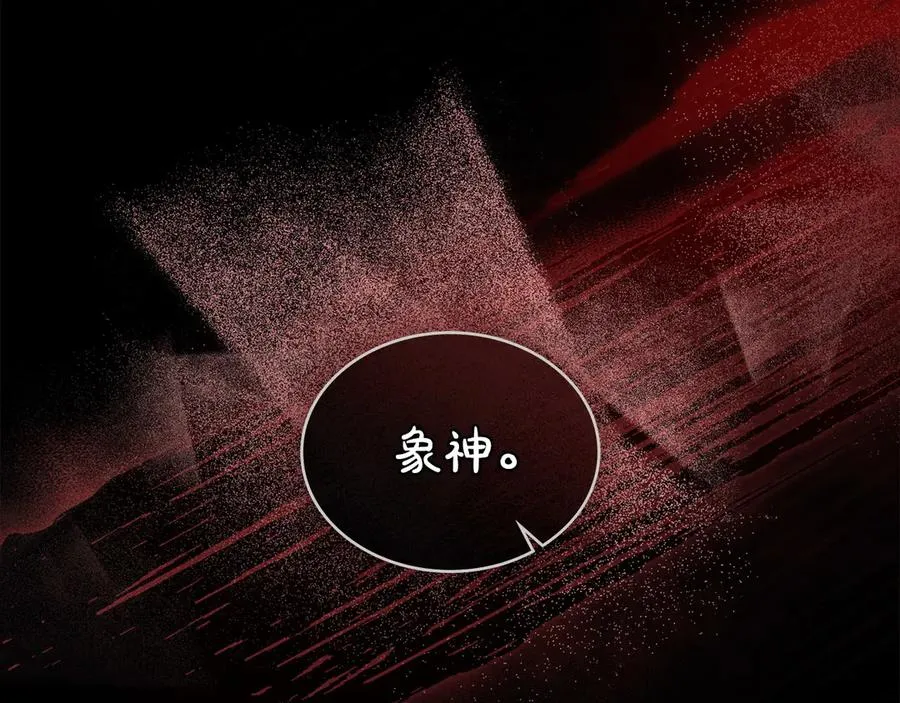 第23话 激怒 第155页