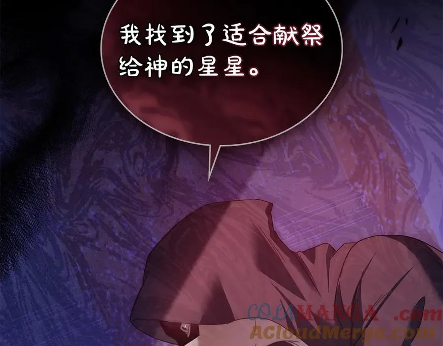 第23话 激怒 第157页