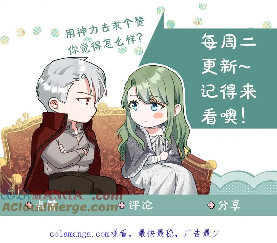 第23话 激怒 第161页