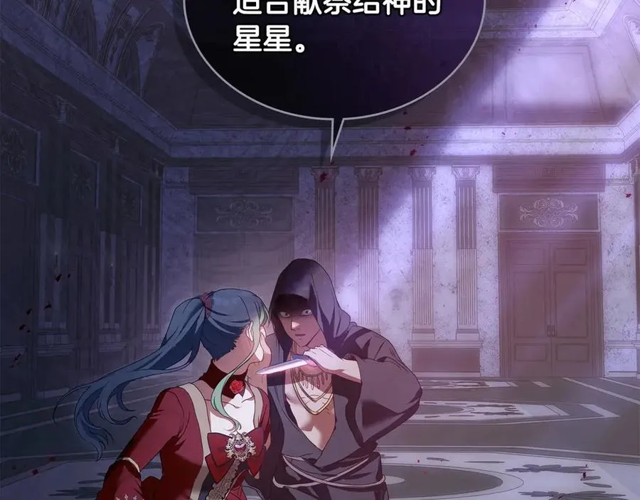第24话 突然拉近的距离 第2页